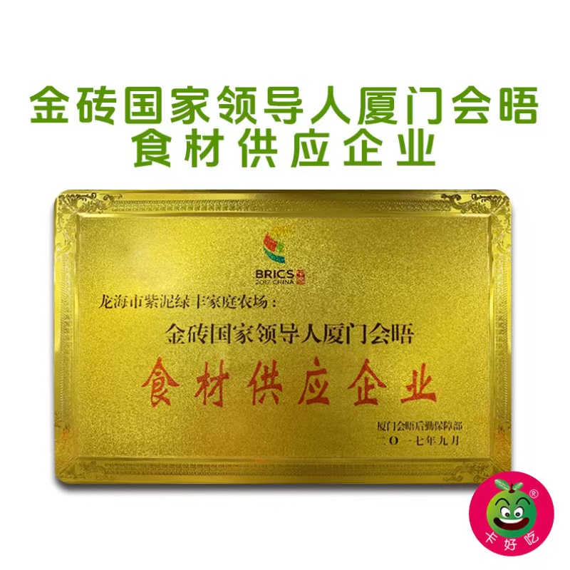 精品有机芭乐